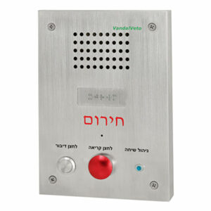 אינטרקום חדרי מחסה