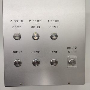 פנל שליטה לטריפודים בבסיס צבאי